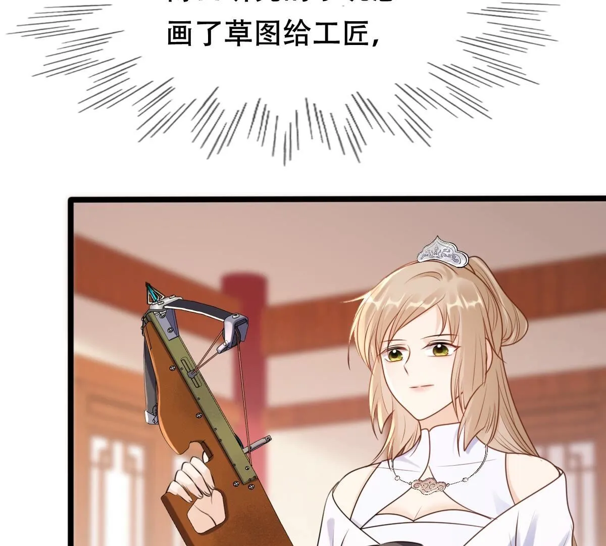 204 第202话 我去找你 第25页