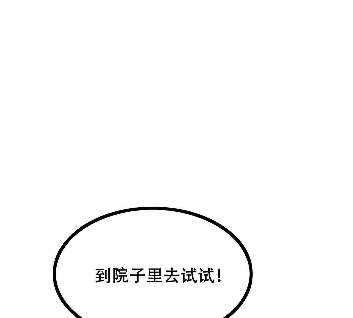 204 第202话 我去找你 第27页