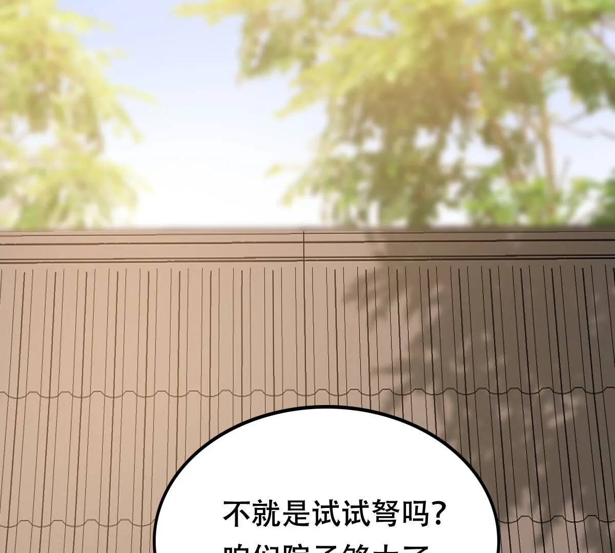 204 第202话 我去找你 第34页
