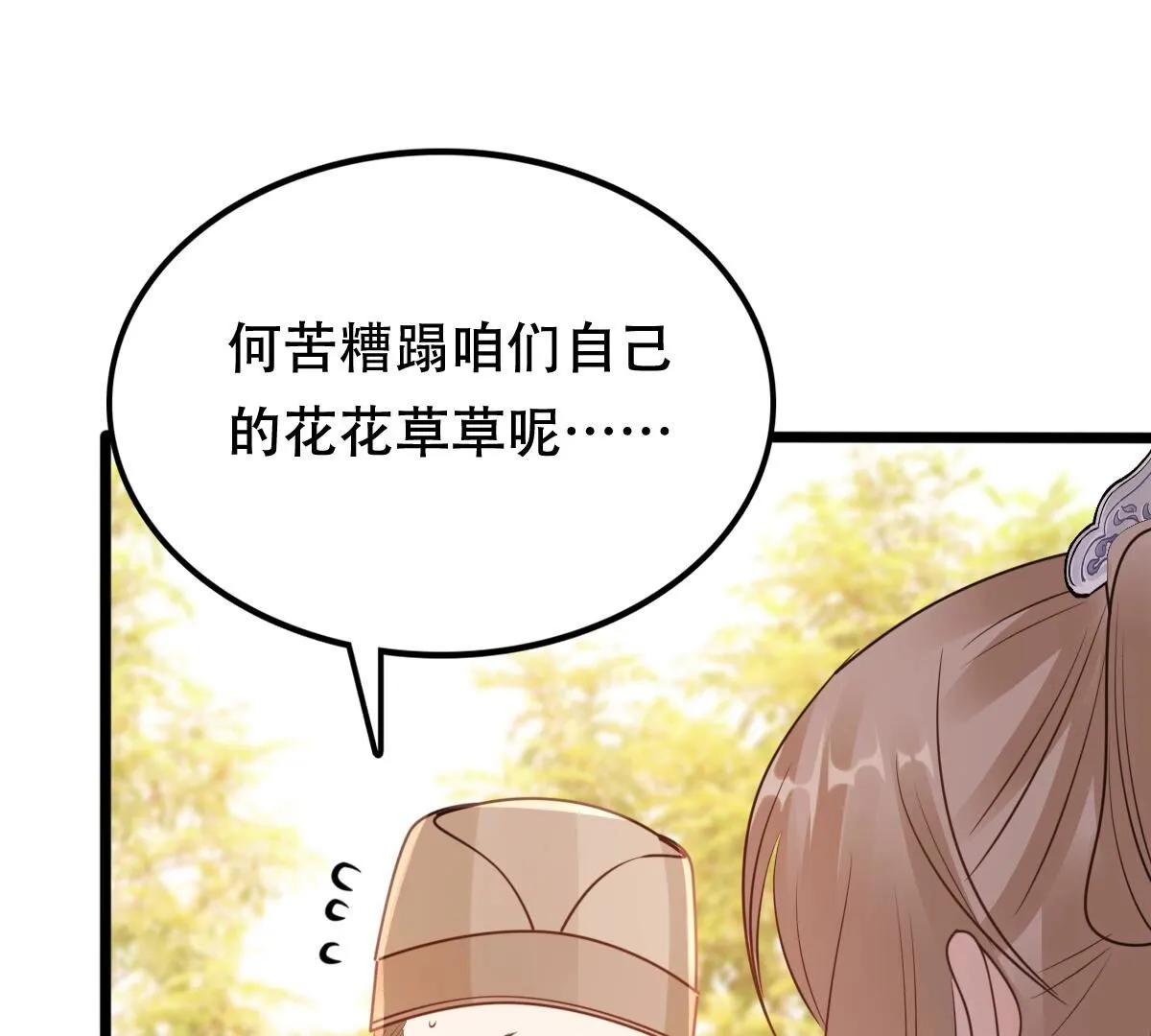 204 第202话 我去找你 第37页