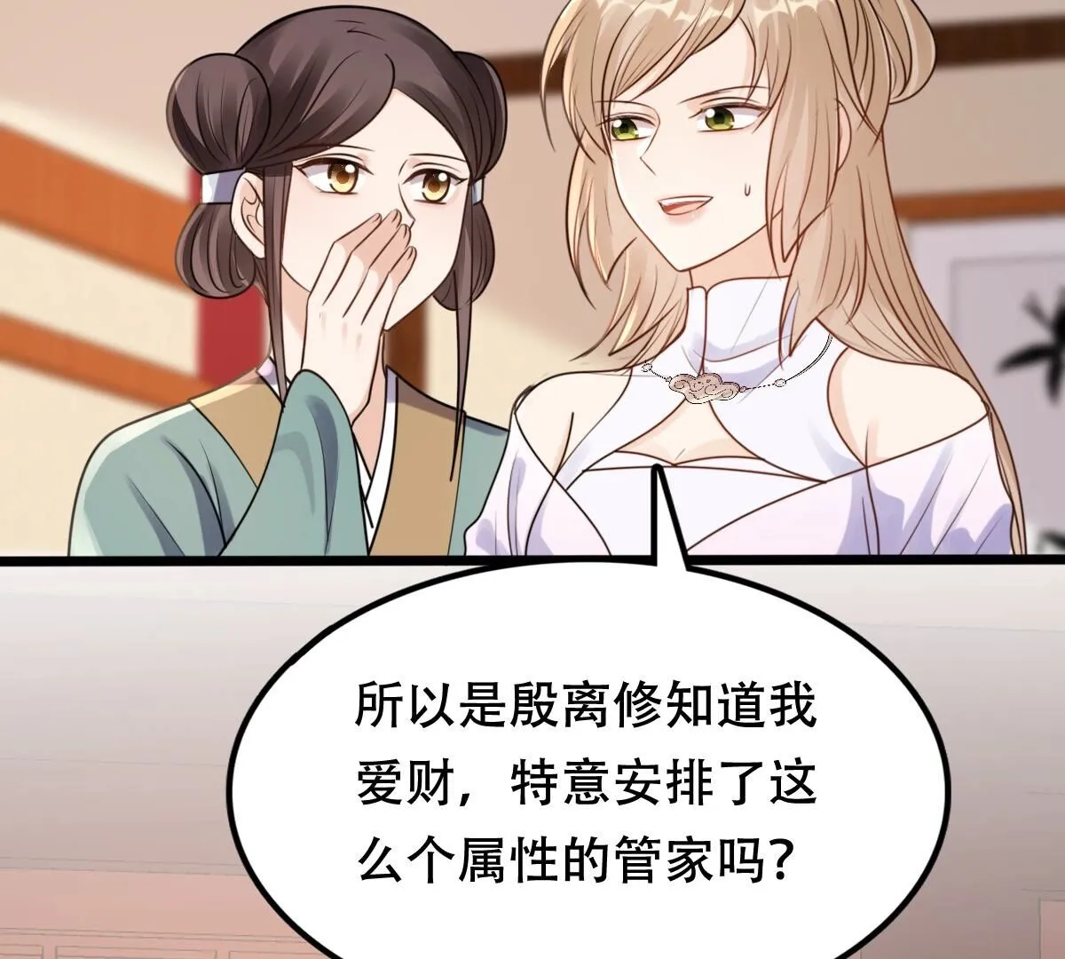 204 第202话 我去找你 第41页