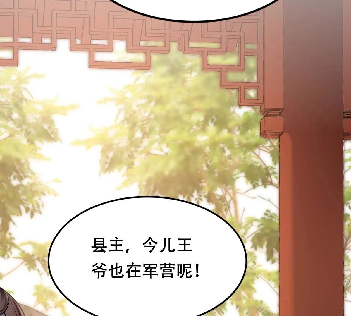 204 第202话 我去找你 第42页