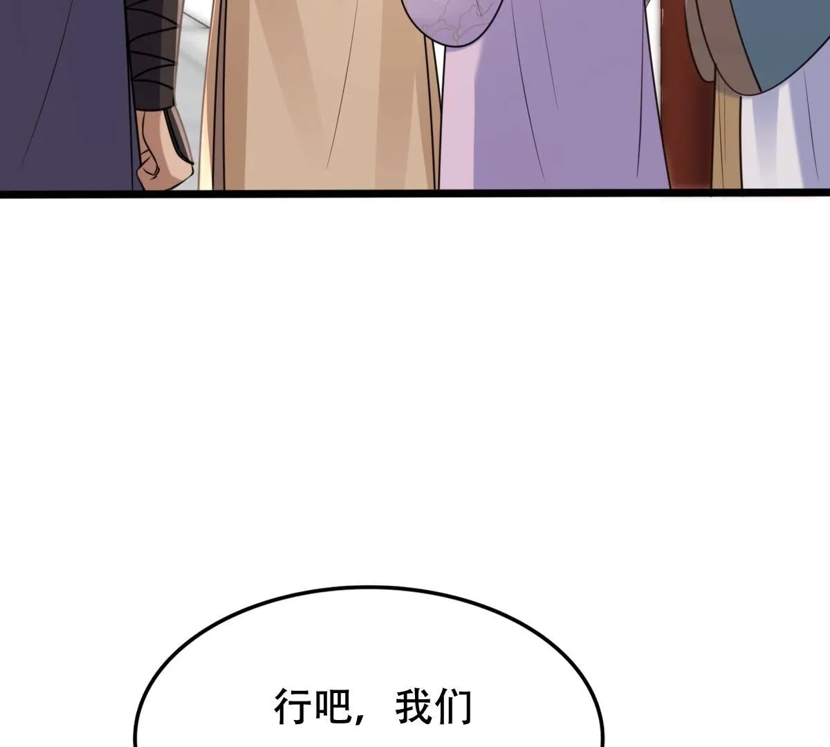 204 第202话 我去找你 第44页