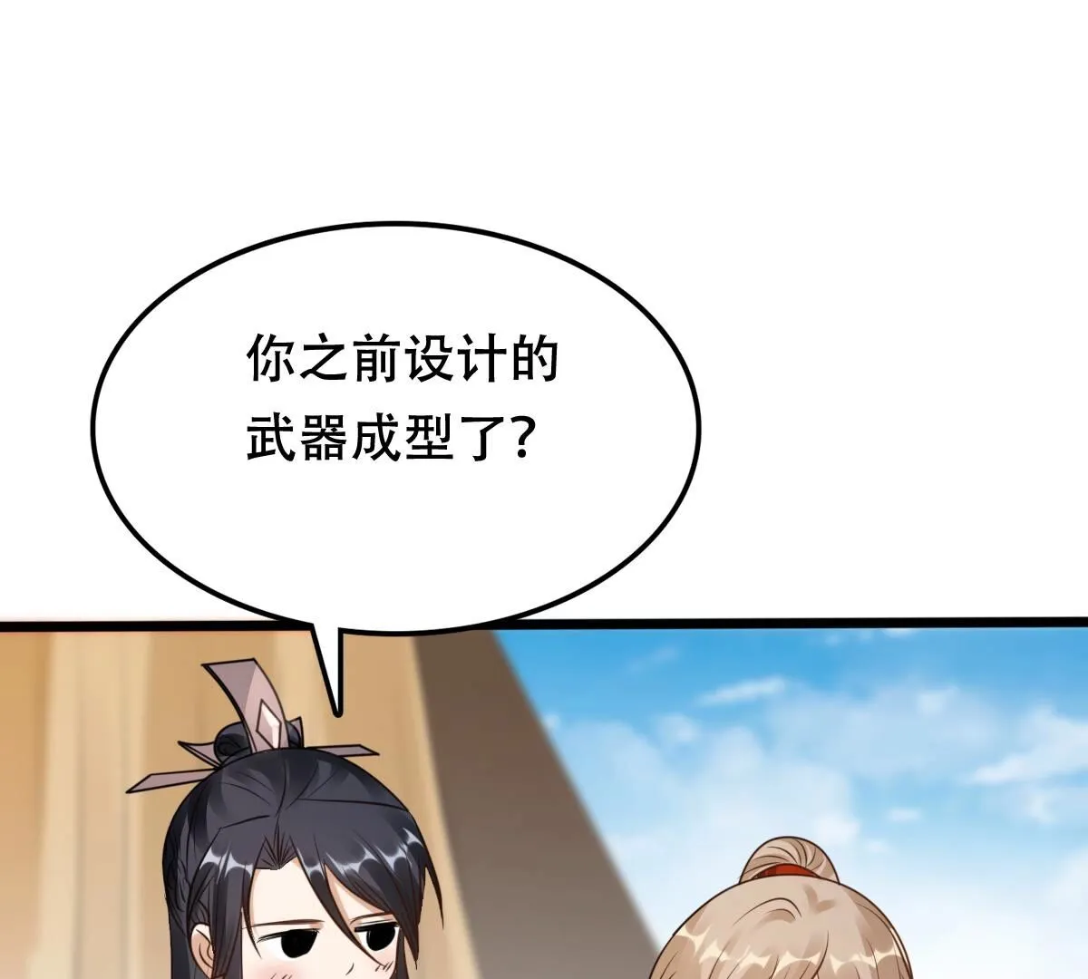 204 第202话 我去找你 第56页