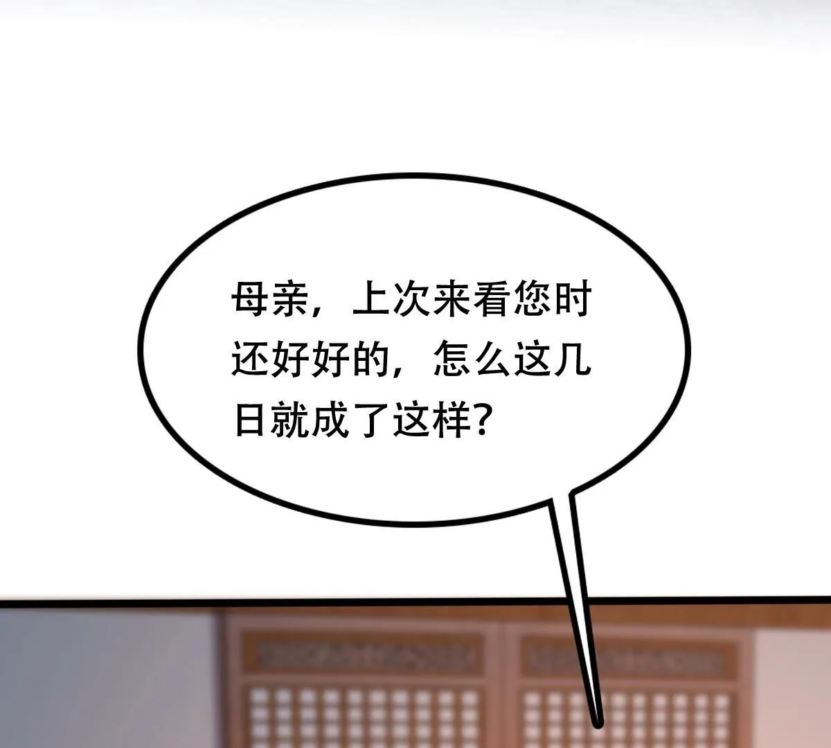 202 第200话 一报还一报 第28页