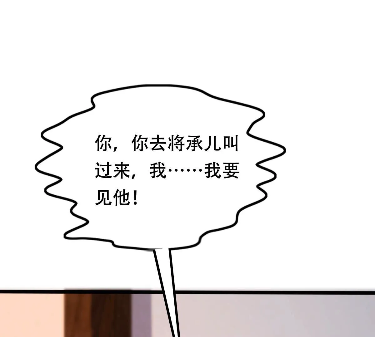 202 第200话 一报还一报 第31页