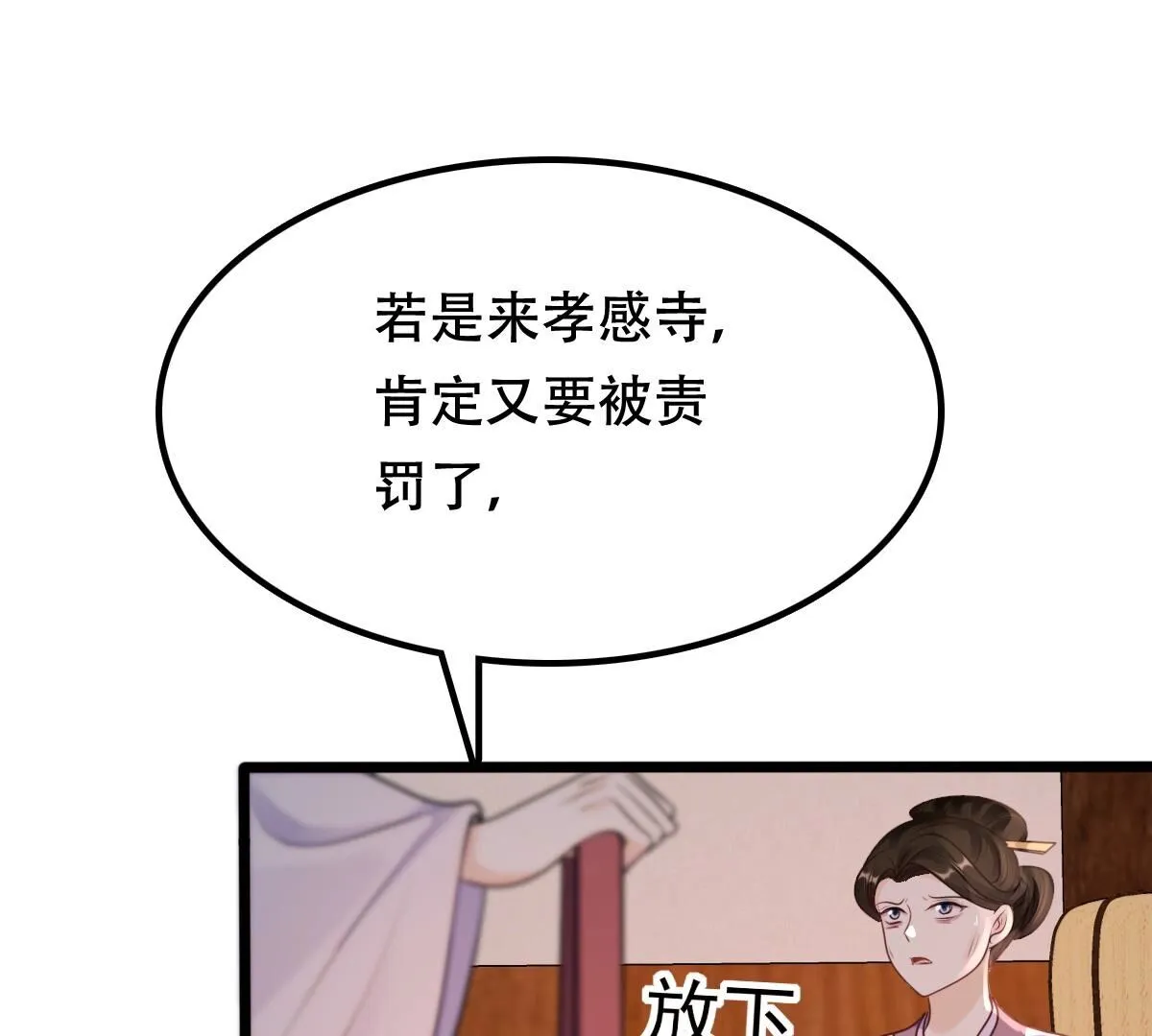 202 第200话 一报还一报 第36页