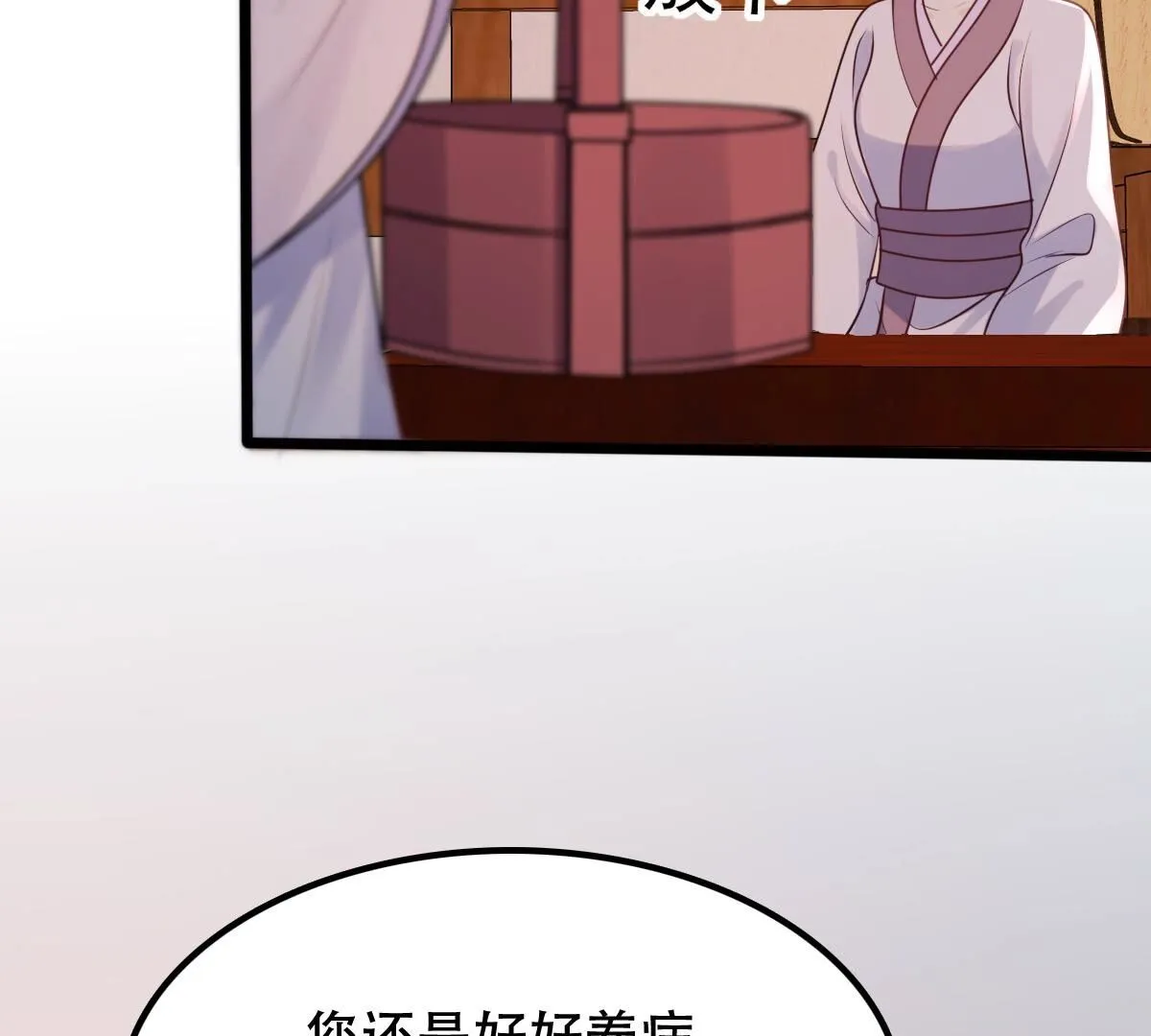 202 第200话 一报还一报 第37页