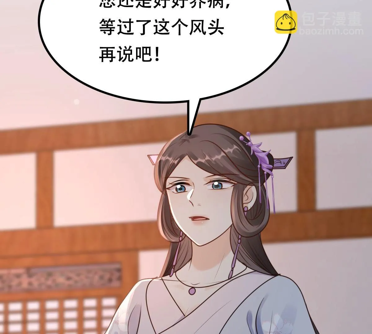 202 第200话 一报还一报 第38页