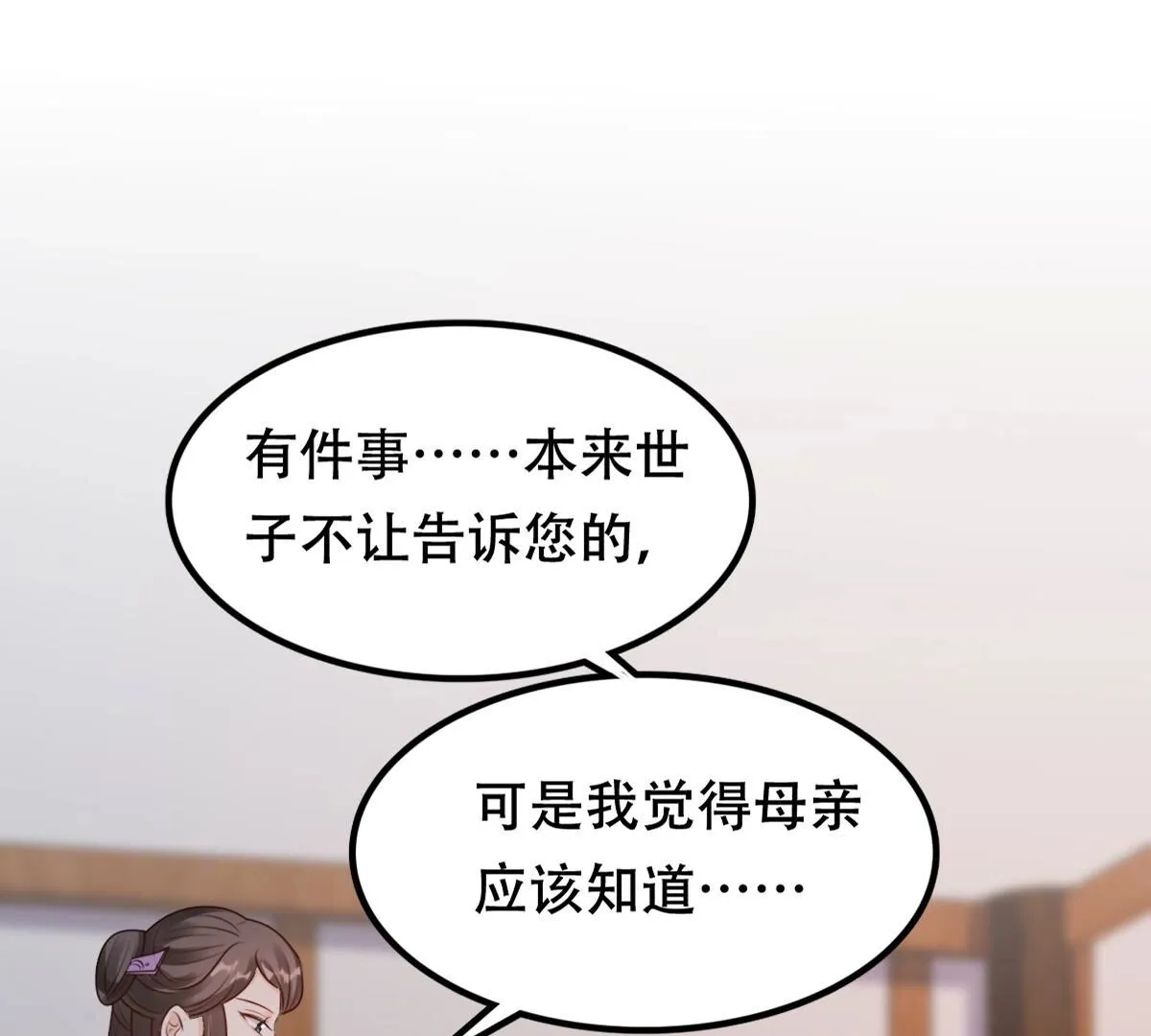 202 第200话 一报还一报 第54页