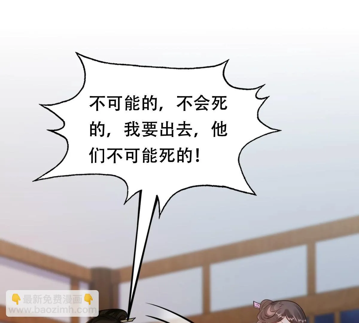 202 第200话 一报还一报 第69页