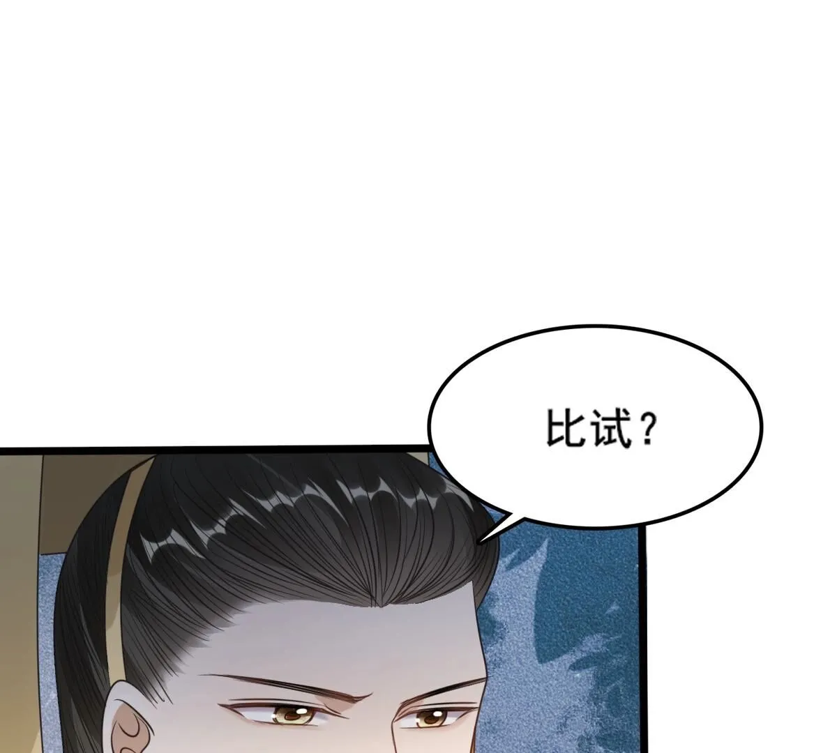 208 第206话 不让赢？ 第2页