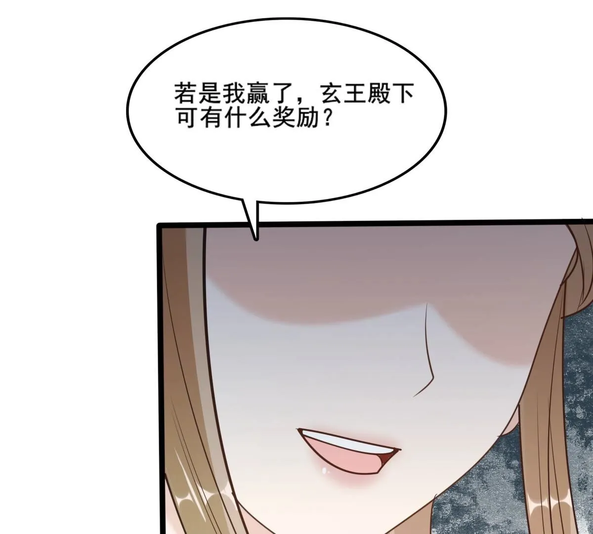 208 第206话 不让赢？ 第9页