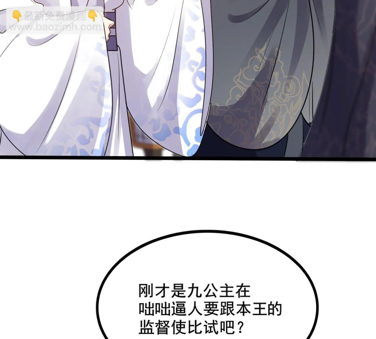 208 第206话 不让赢？ 第14页