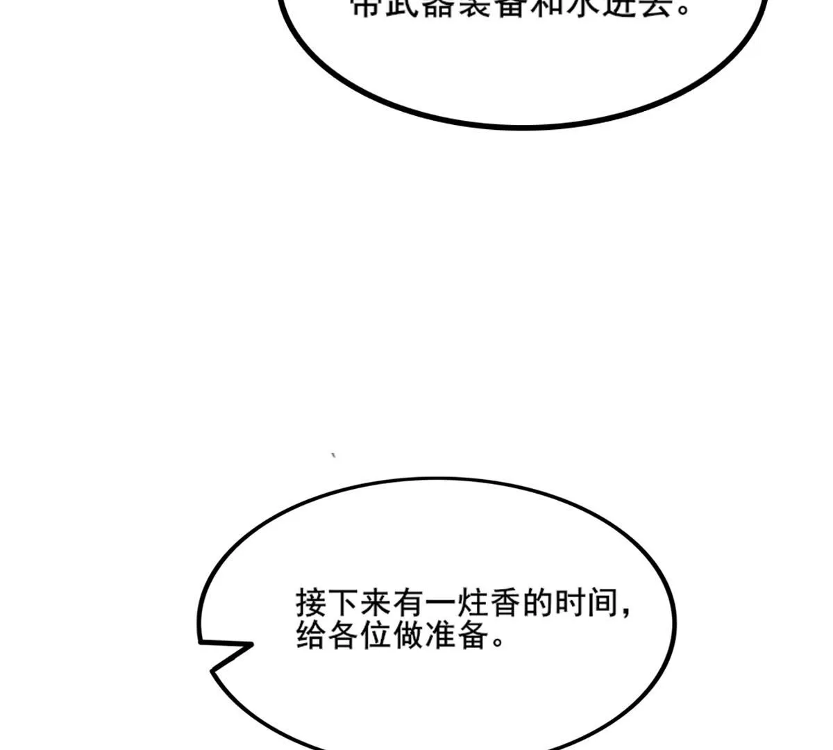 208 第206话 不让赢？ 第39页
