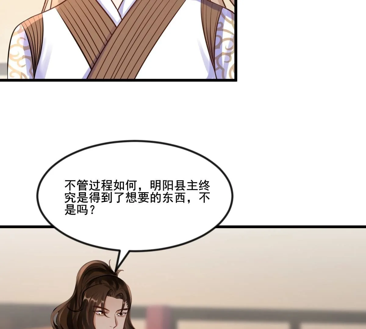 213 第211话 好戏连台 第3页