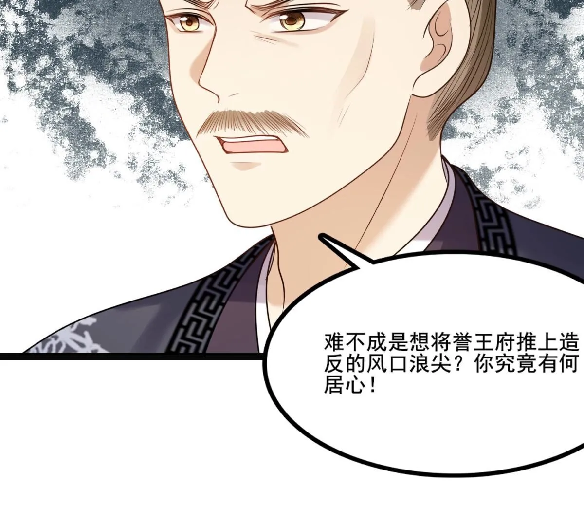 212 第210话 连二连三 第12页