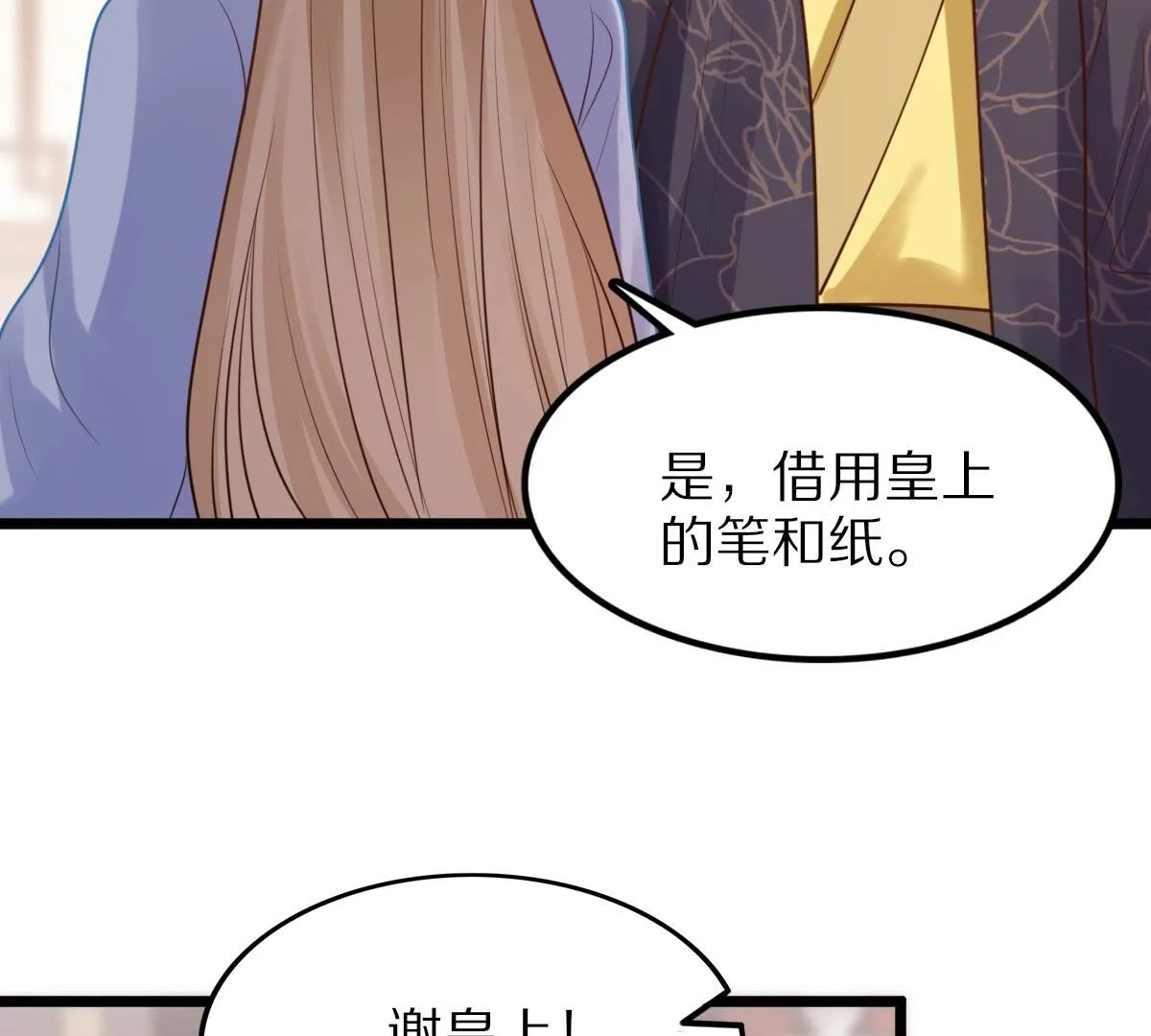 218 第216话 谋害皇后 第62页