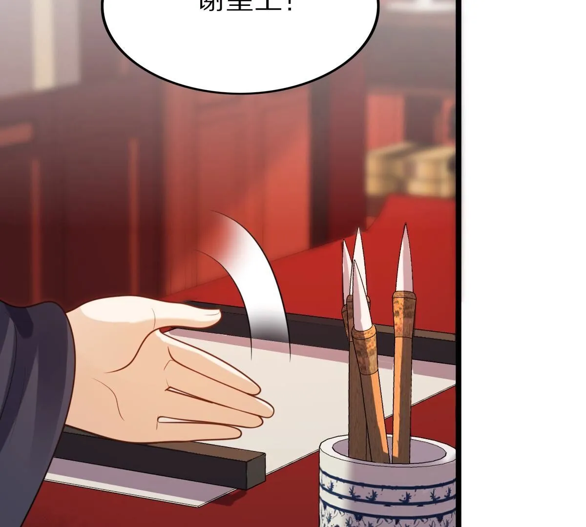 218 第216话 谋害皇后 第63页