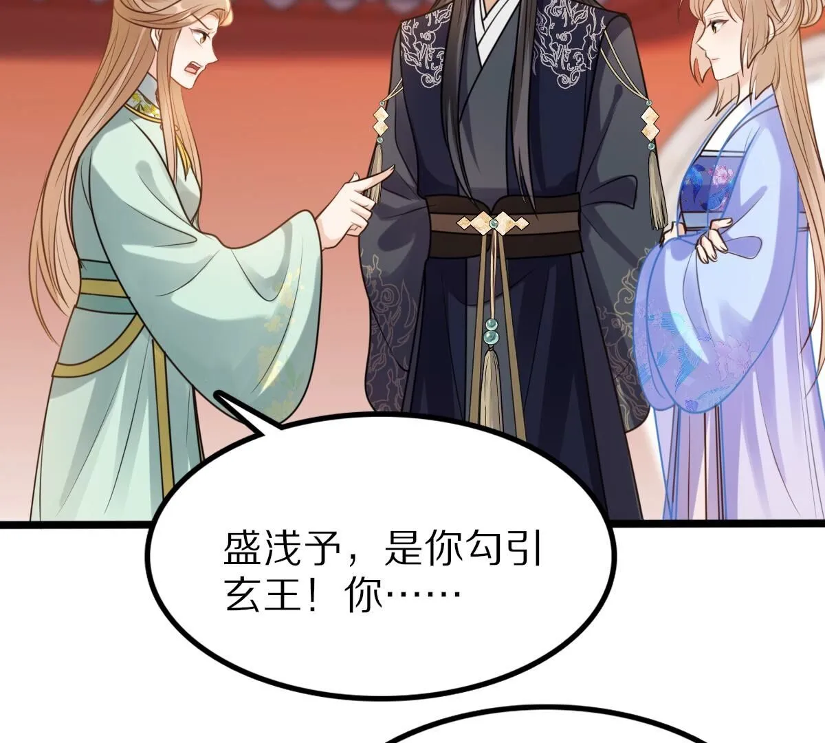220 第218话 予儿可满意？ 第4页