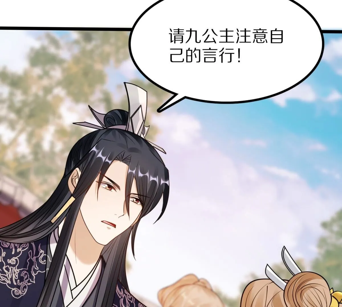 220 第218话 予儿可满意？ 第5页
