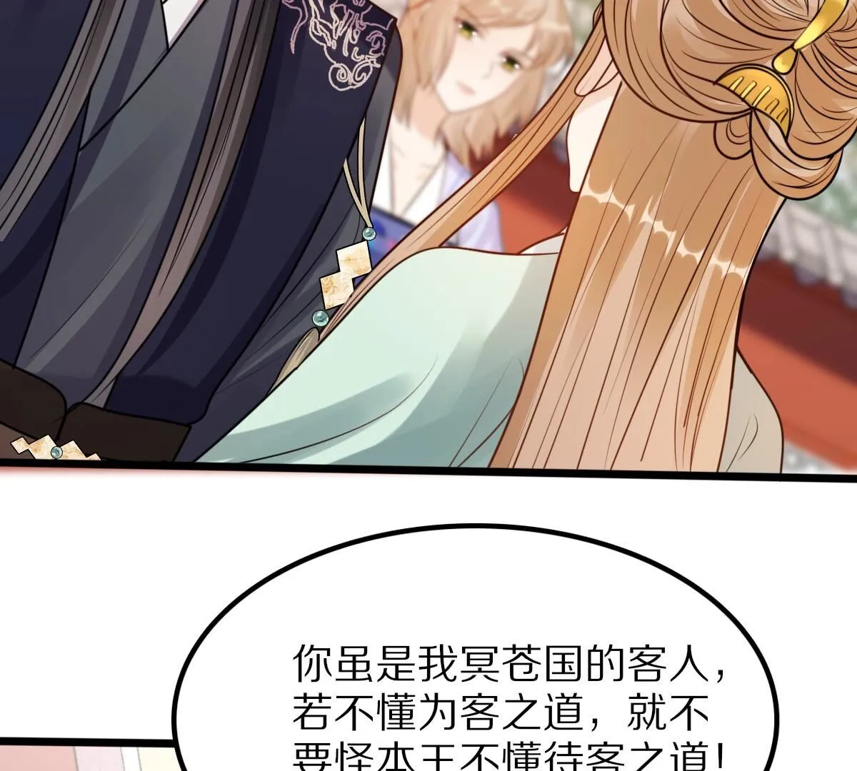 220 第218话 予儿可满意？ 第6页