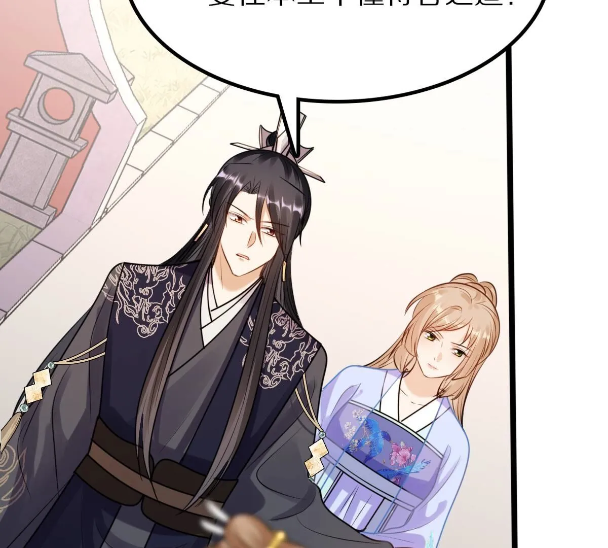 220 第218话 予儿可满意？ 第7页