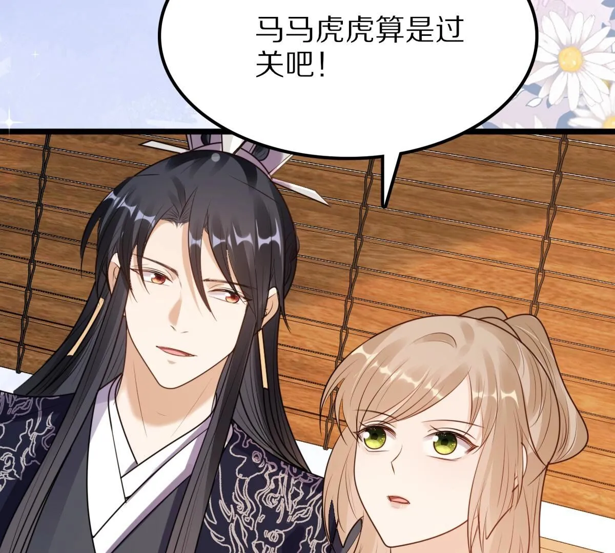 220 第218话 予儿可满意？ 第19页