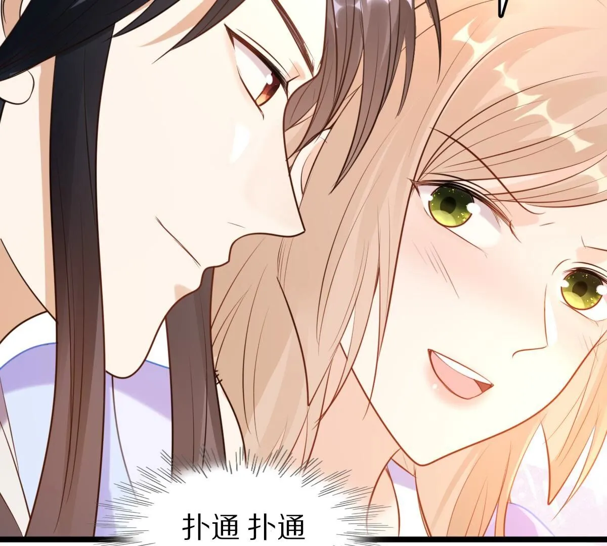 220 第218话 予儿可满意？ 第21页