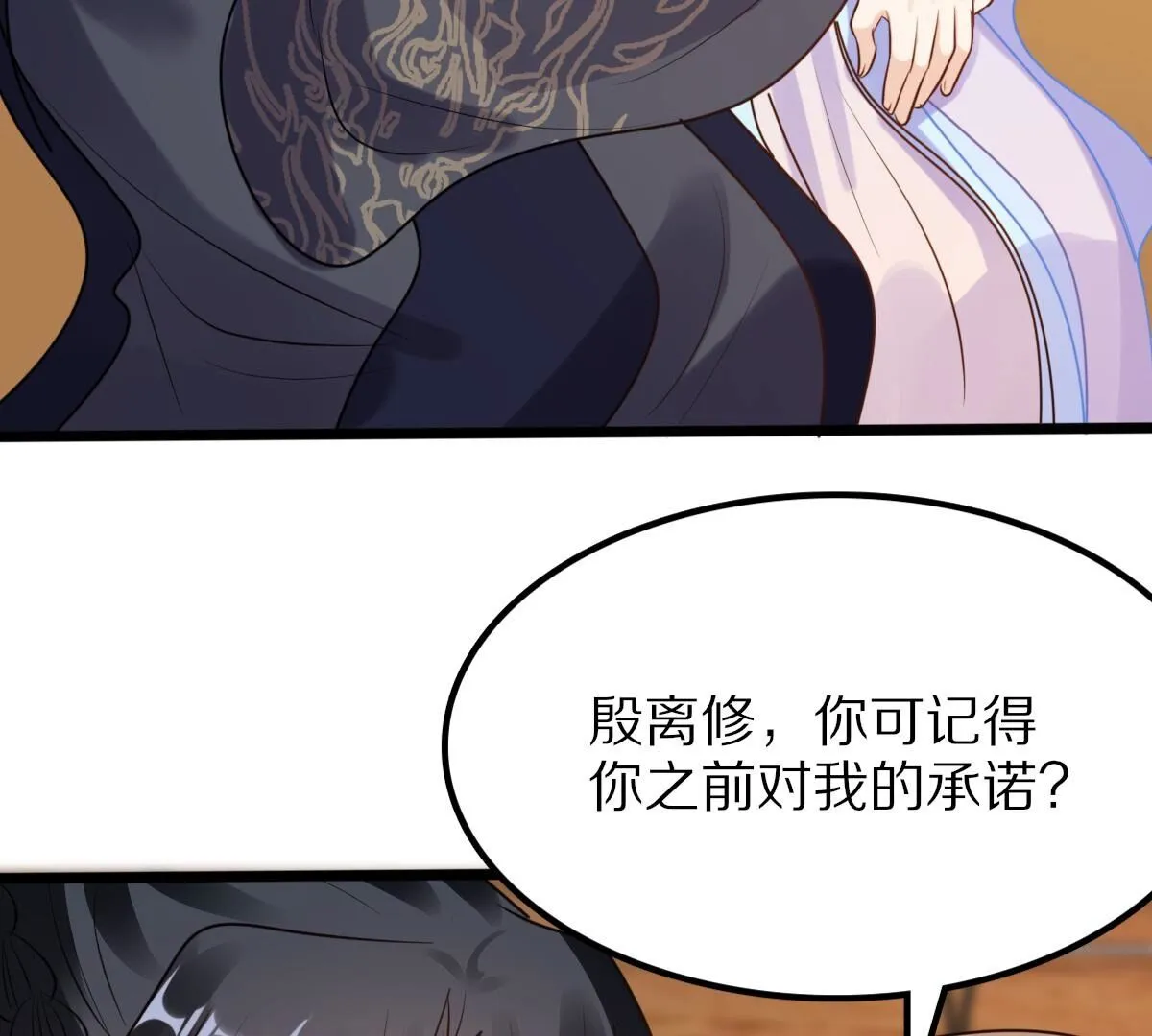 220 第218话 予儿可满意？ 第31页