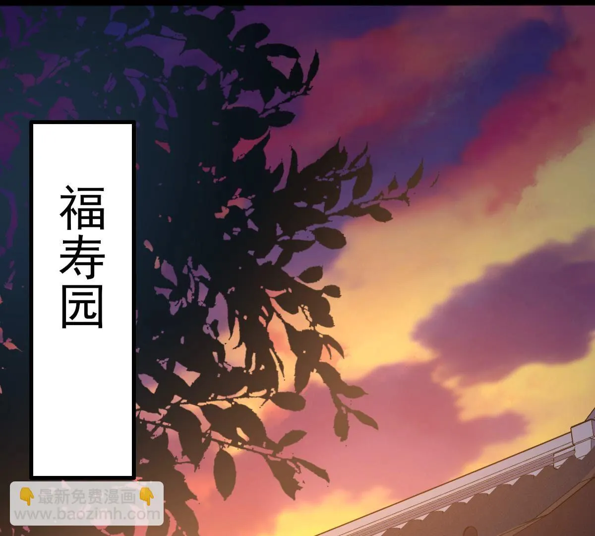 220 第218话 予儿可满意？ 第39页