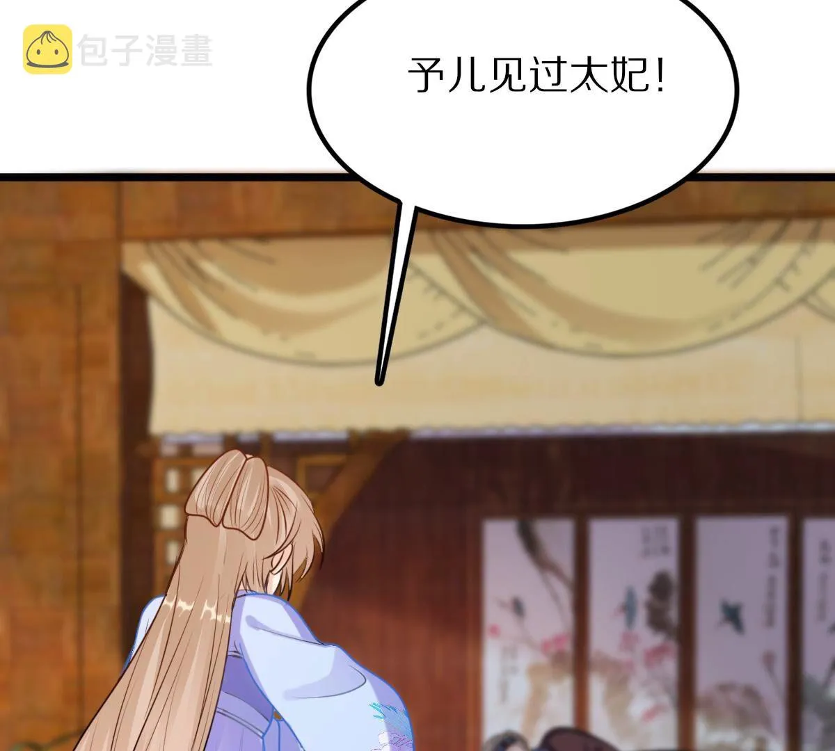 220 第218话 予儿可满意？ 第46页