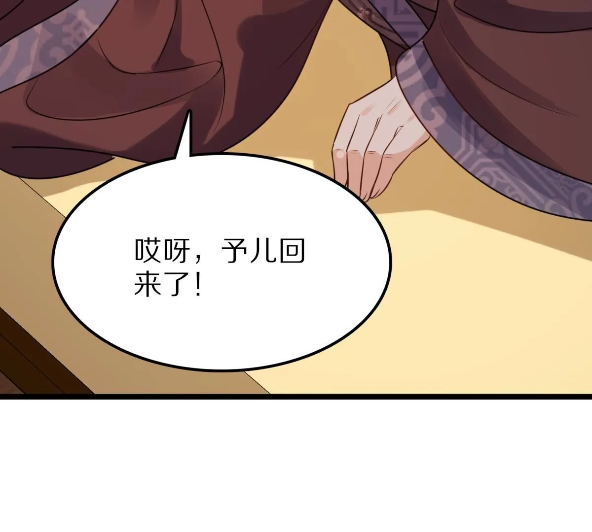 220 第218话 予儿可满意？ 第49页