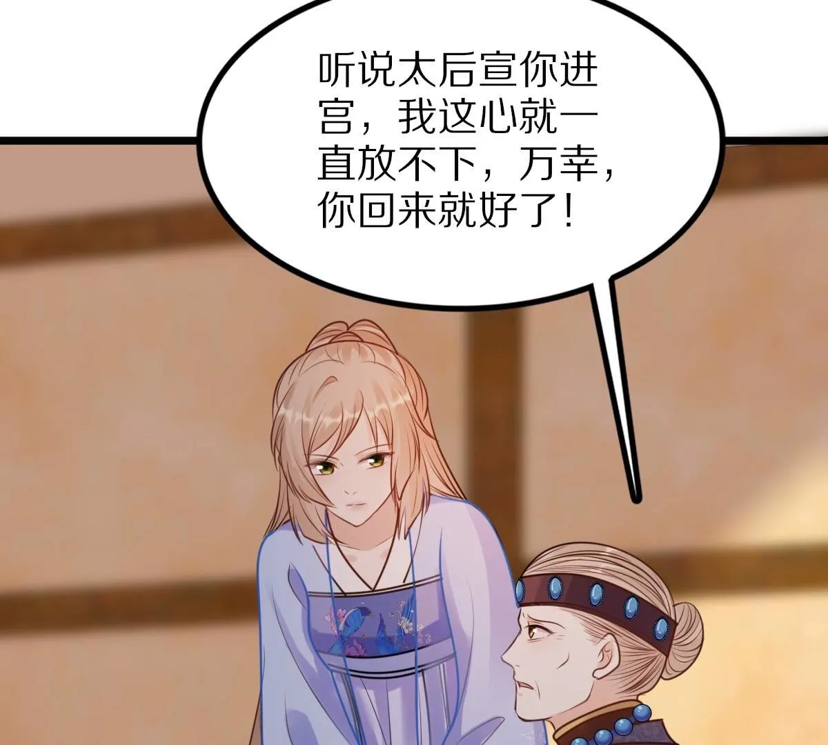220 第218话 予儿可满意？ 第52页