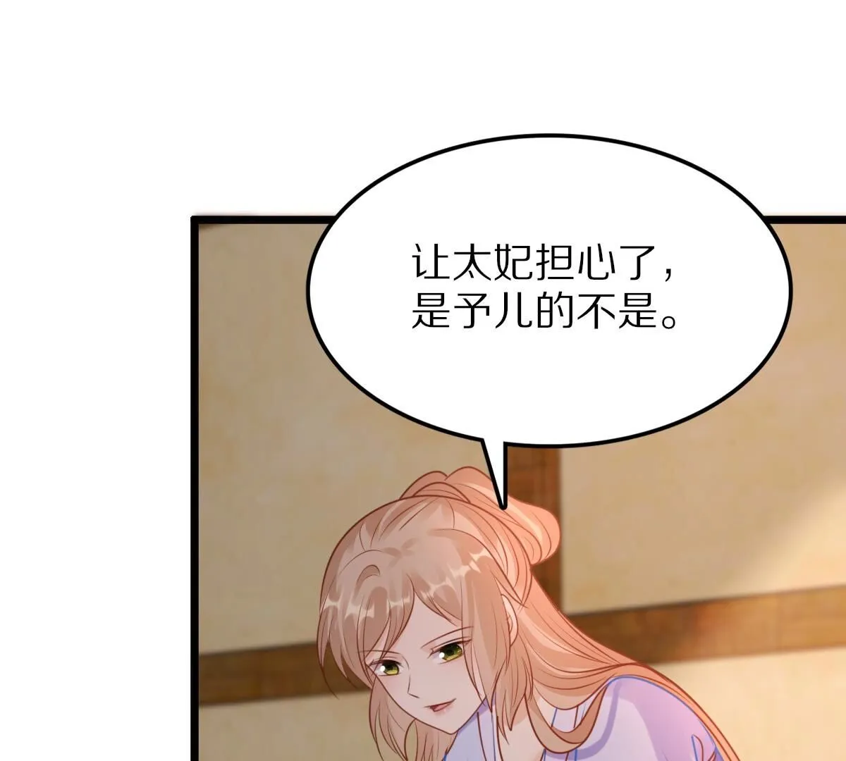 220 第218话 予儿可满意？ 第54页