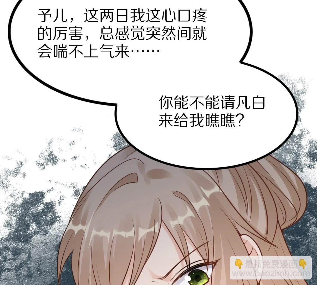 220 第218话 予儿可满意？ 第56页