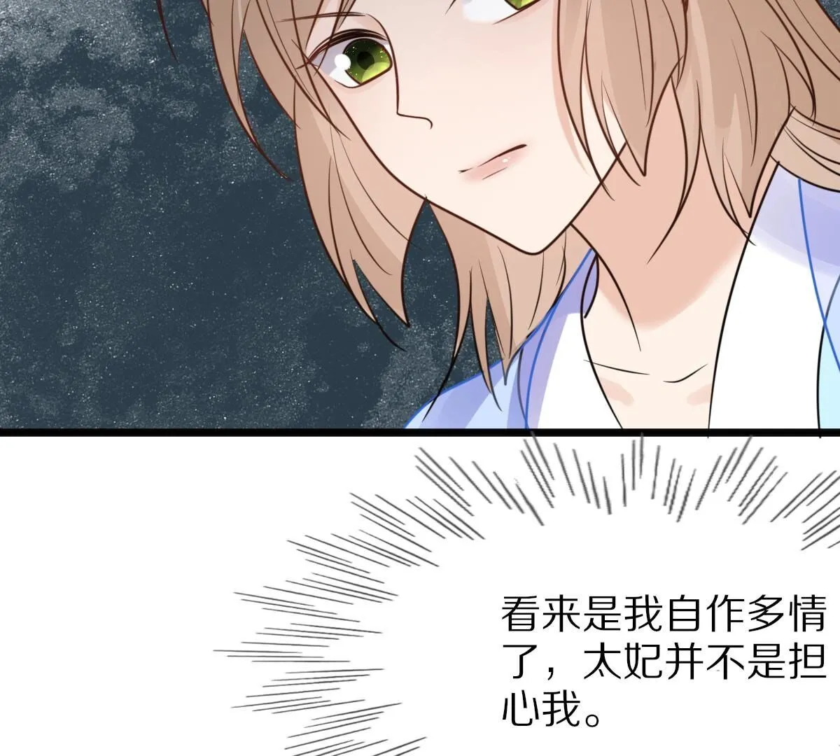 220 第218话 予儿可满意？ 第57页