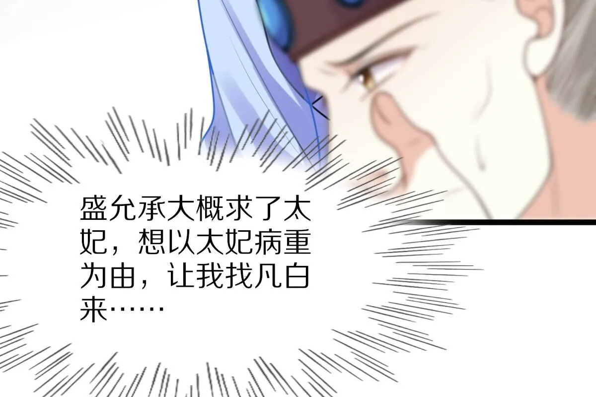 220 第218话 予儿可满意？ 第59页
