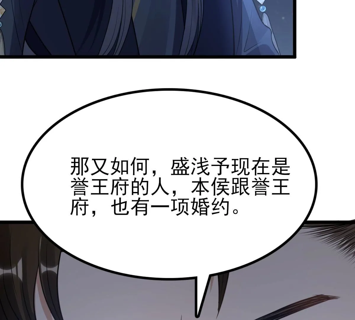 223 第221话 暗夜斗殴？ 第27页