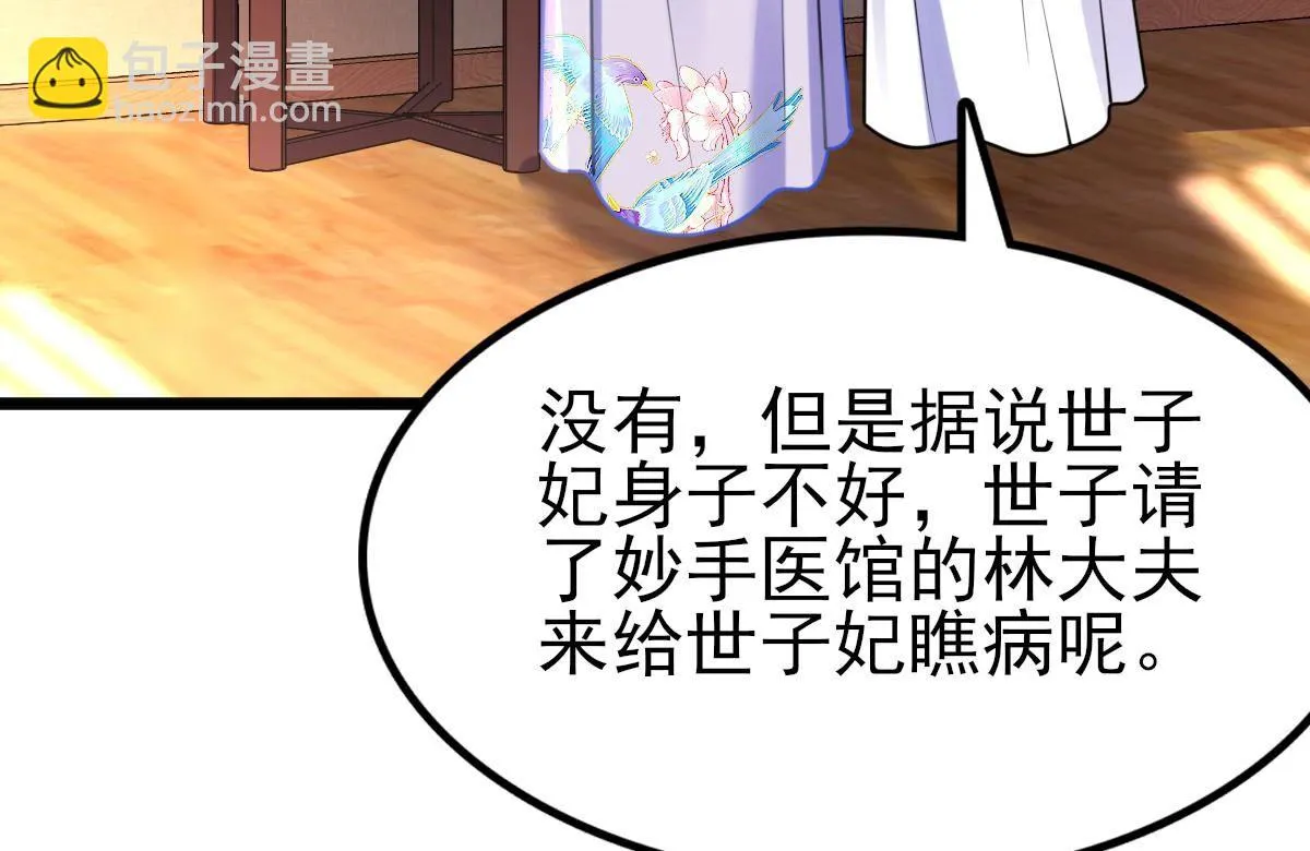 223 第221话 暗夜斗殴？ 第38页