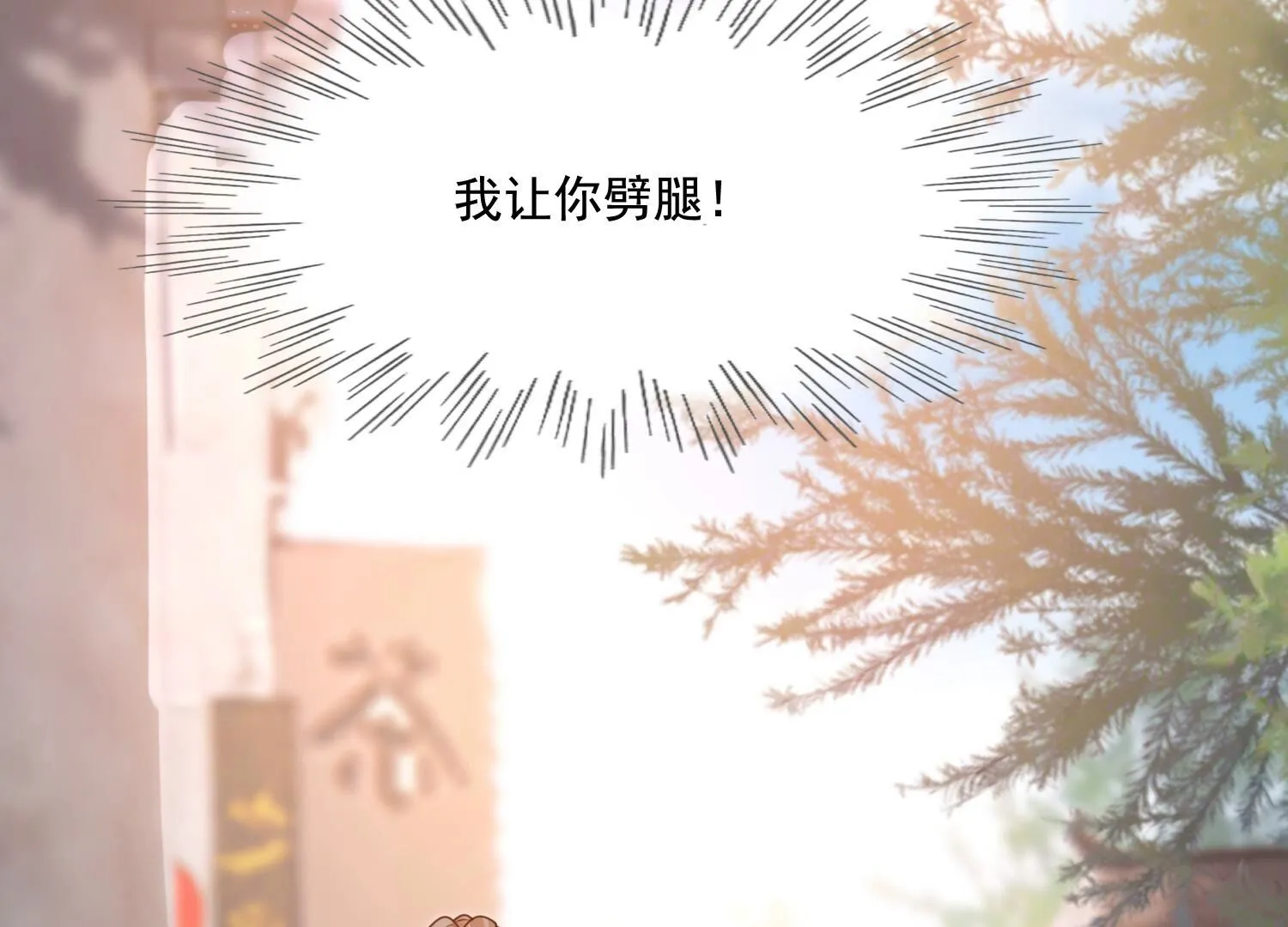 224 第222话 王爷劈腿了？ 第9页