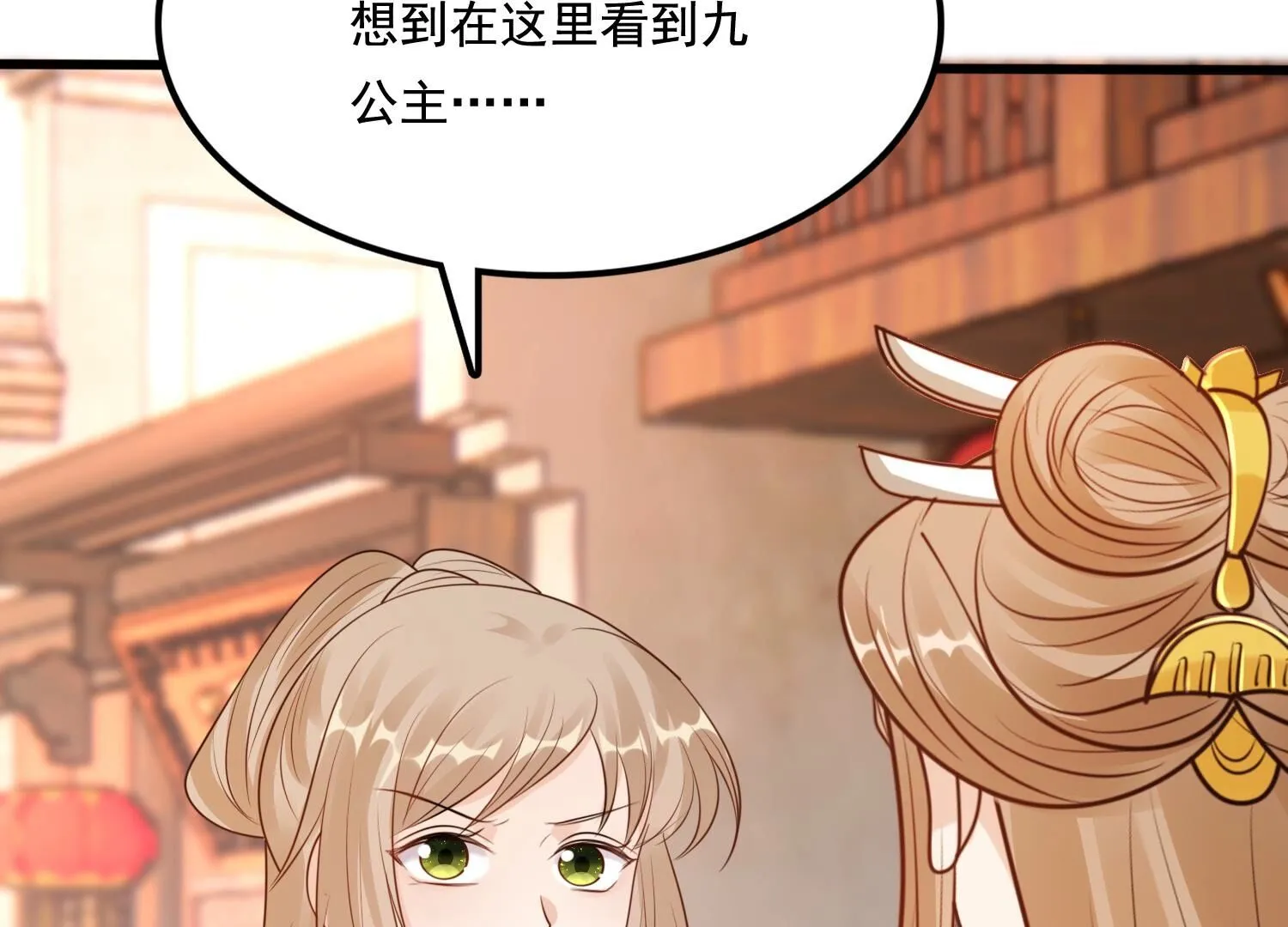 224 第222话 王爷劈腿了？ 第21页