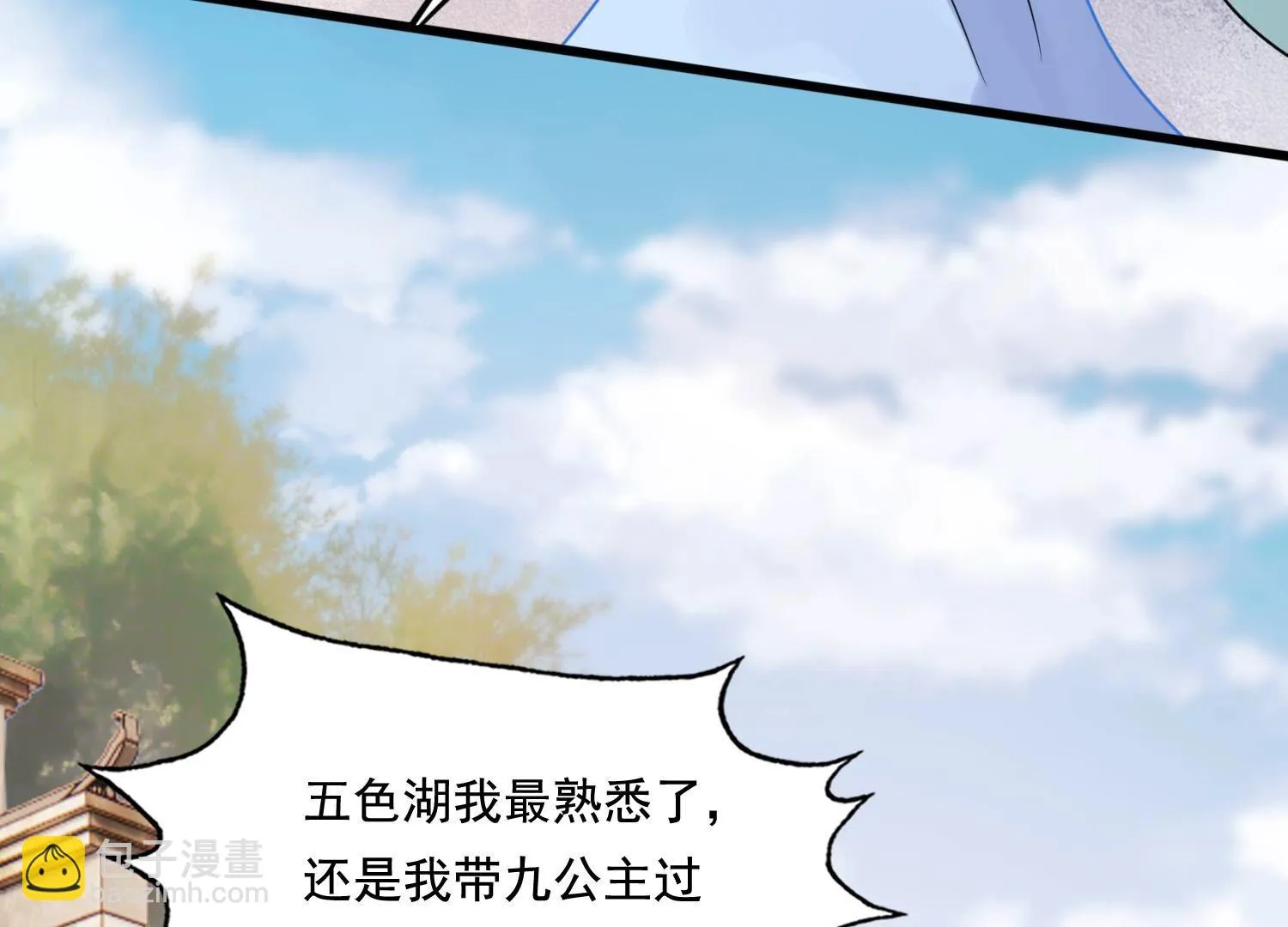 224 第222话 王爷劈腿了？ 第48页