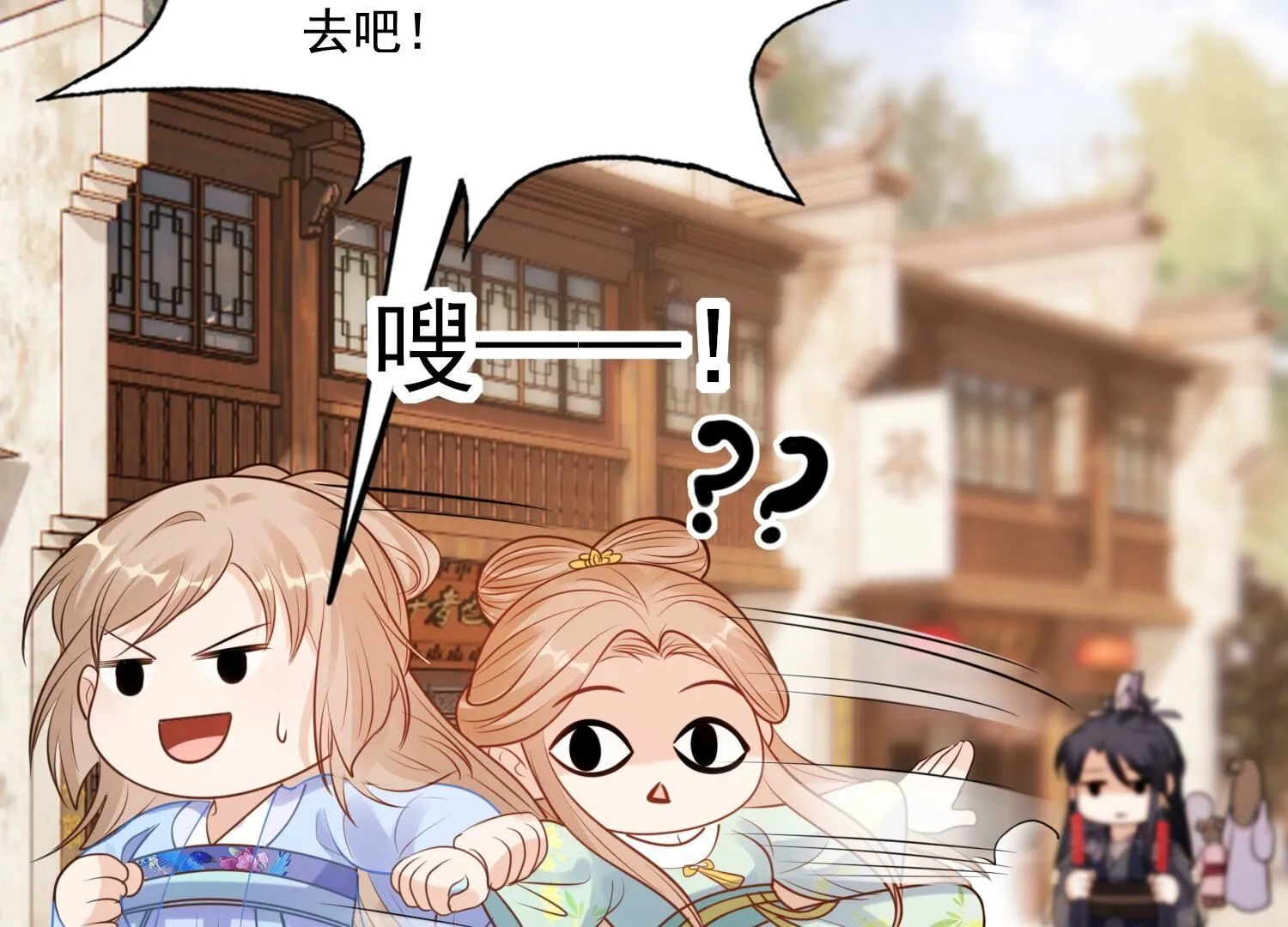 224 第222话 王爷劈腿了？ 第49页