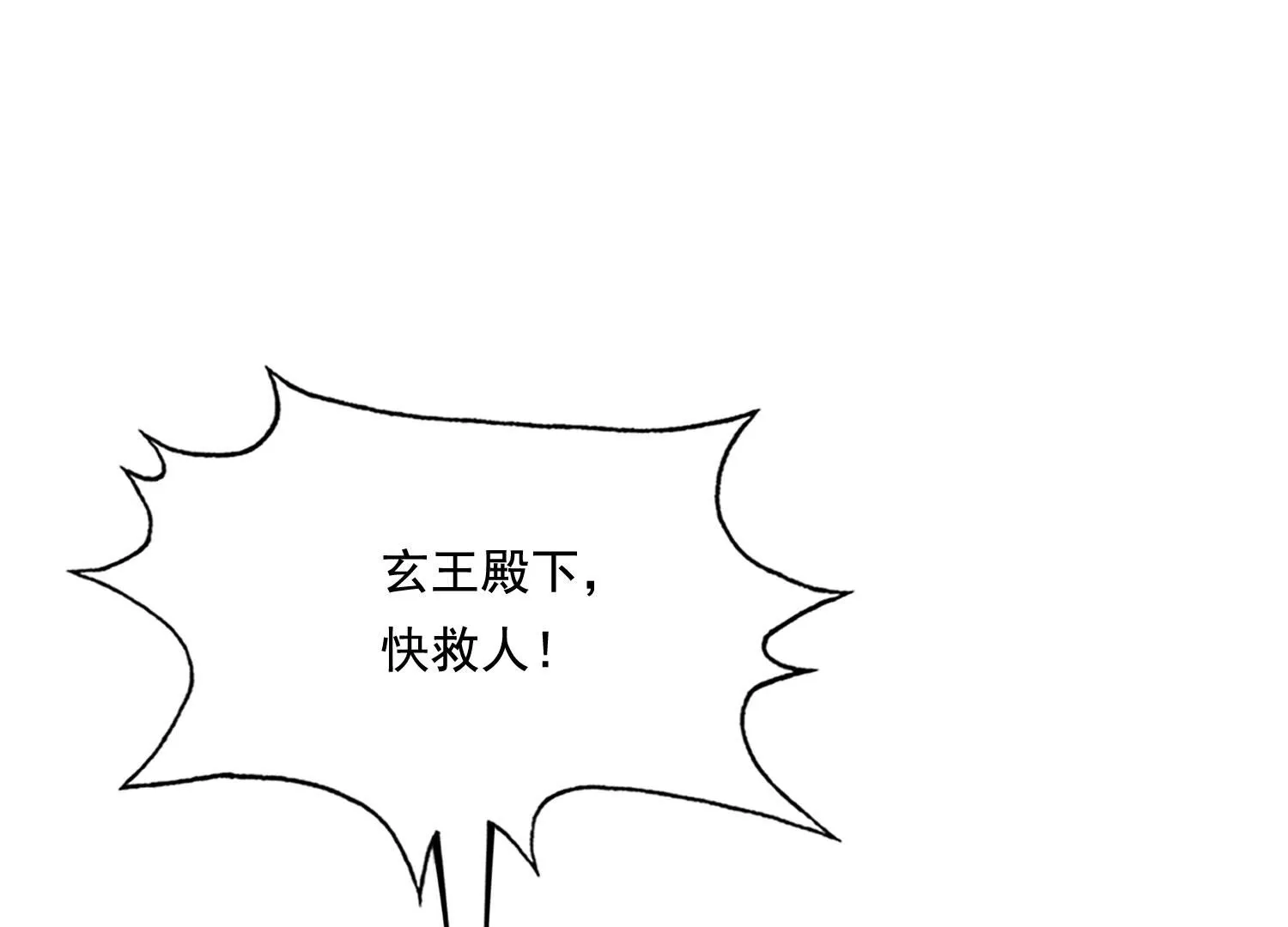 224 第222话 王爷劈腿了？ 第89页