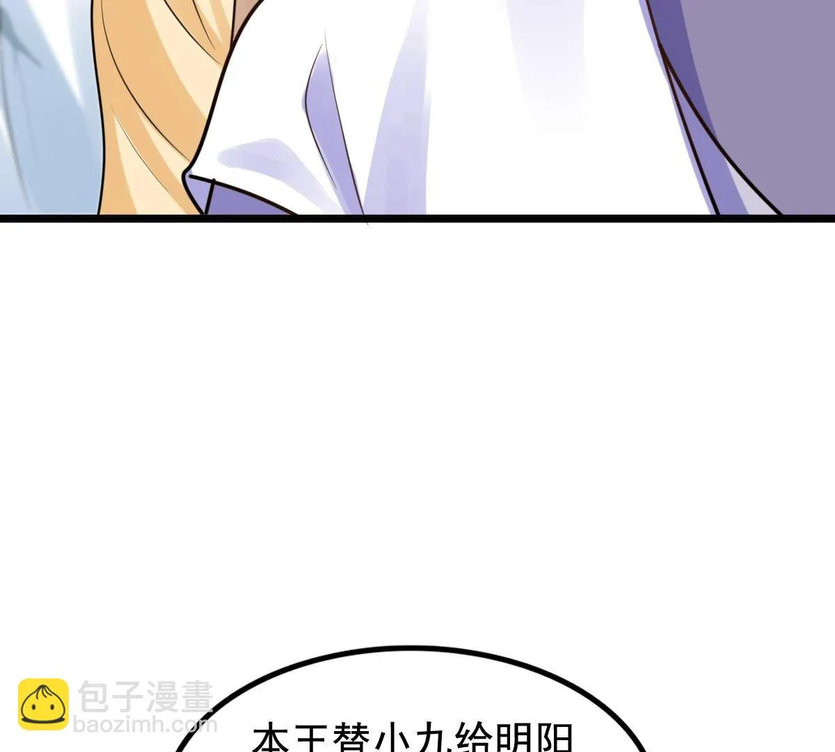 226 第224话 喜欢，所以嫉妒 第9页
