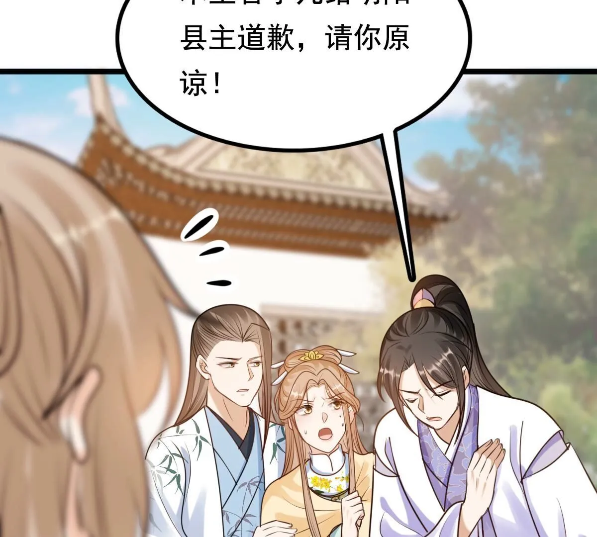 226 第224话 喜欢，所以嫉妒 第10页