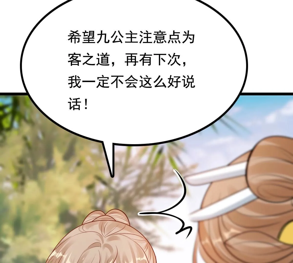 226 第224话 喜欢，所以嫉妒 第21页