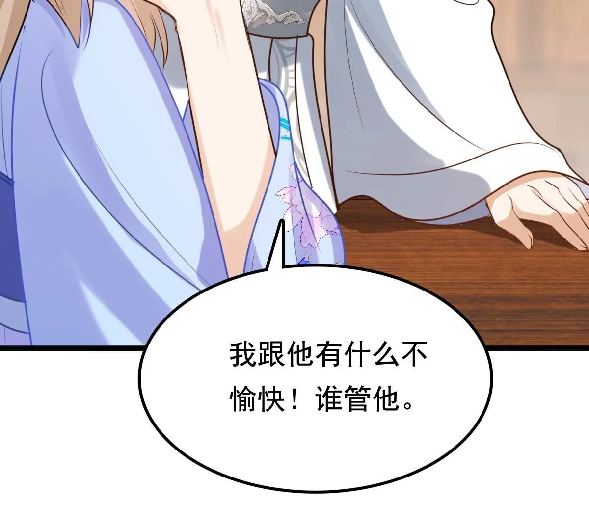 226 第224话 喜欢，所以嫉妒 第31页