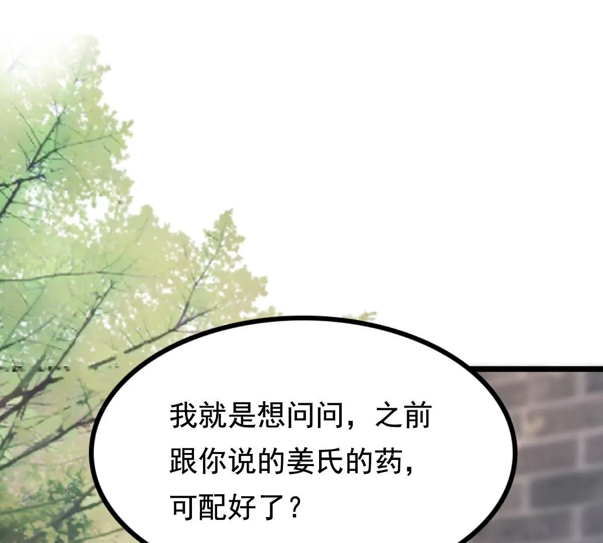 226 第224话 喜欢，所以嫉妒 第33页